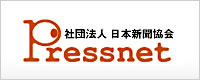 社団法人 日本新聞協会 Pressnet