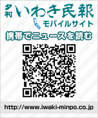 いわき民報モバイルサイト いわき民報モバイルサイト