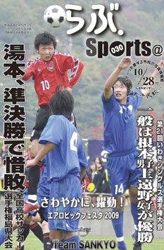 らぶsports