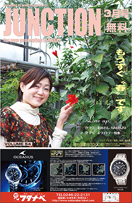 JUNC 054 1Êä.indd
