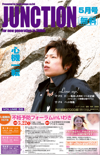 JUNC 056 1Êä.indd