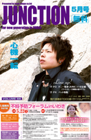 JUNC 056 1Êä.indd