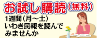 試読紙申し込み