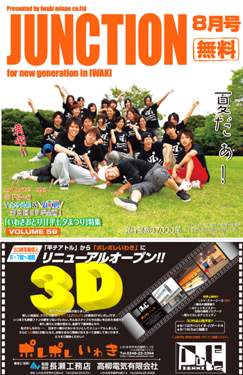 JUNCPÊä.indd